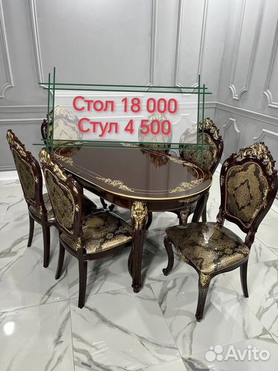Столы и стулья новые Кухонный стол и стулья Новые
