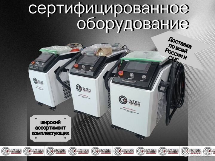 Лазерная сварка 3в1 источник BWT 1500W