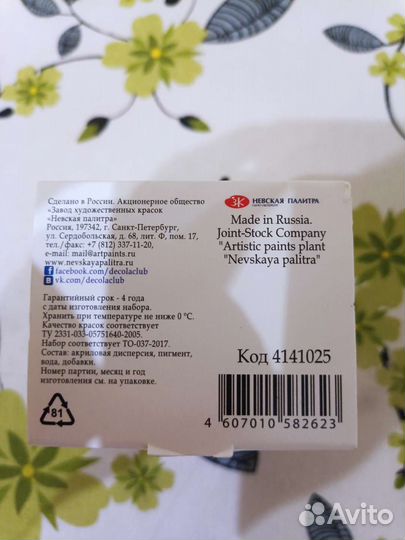 Акриловая краска для творчества по ткани