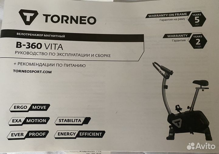 Велотренажер torneo vita B-360