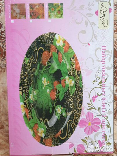 Блюдо овальное 2 шт