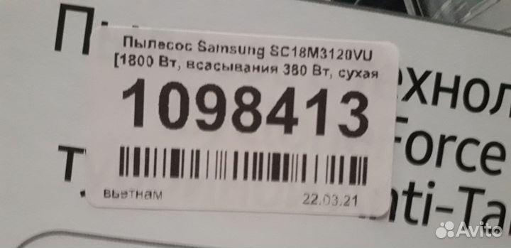 Пылесос samsung vc3100