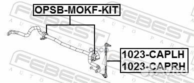 Втулка передн стабилизатора opel mokka J13 2013