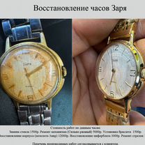 Ремонт / Восстановление часов СССР, Россия, Orient, Москва
