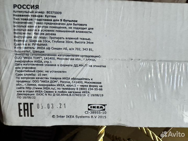 Стеллаж для винных бутылок