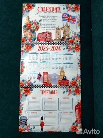 Настенные календари