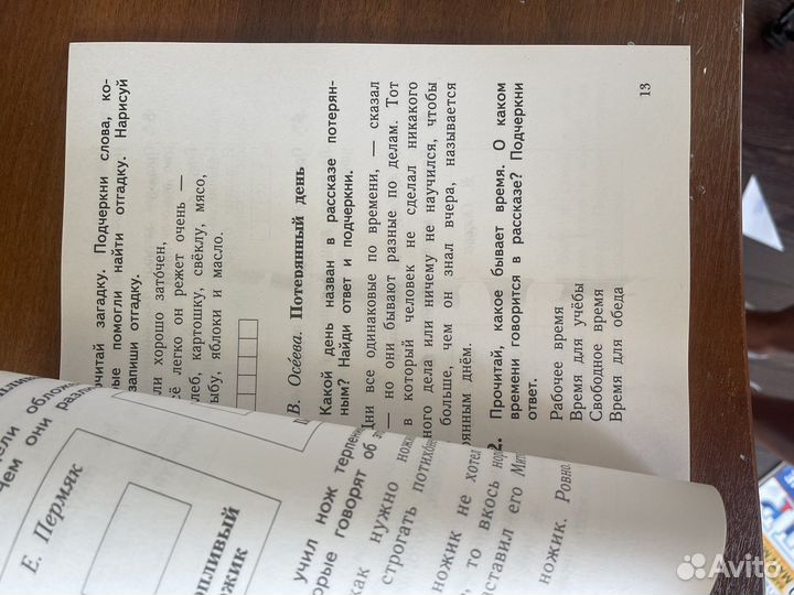 Рабочие тетради 1 класс. Литературное чтение