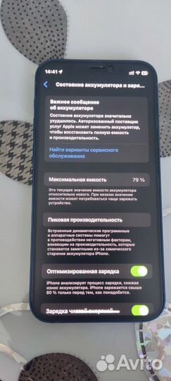 iPhone 12 mini, 128 ГБ