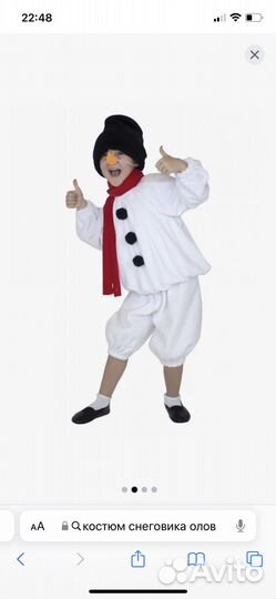 Карнавальный костюм детские