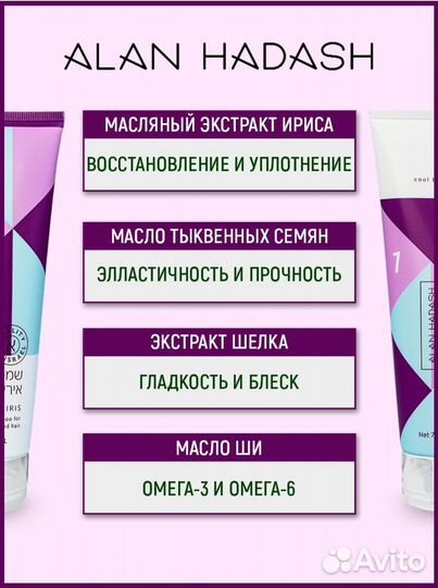 Шампунь и бальзам Alan Hadash Израиль