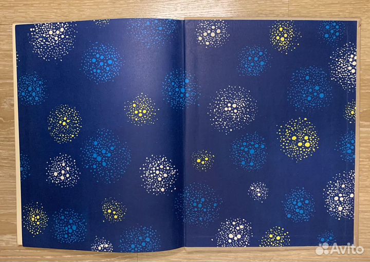 Рыба-солнце Яковлев Ю. 1974 год