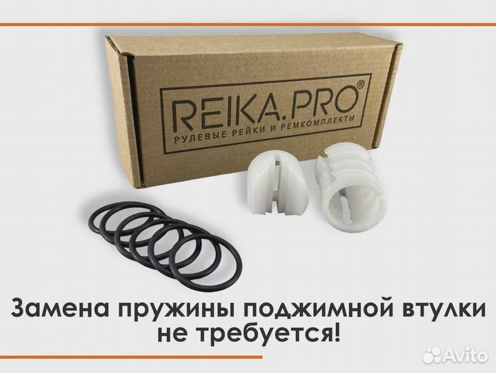 Ремкомплект рулевой рейки Honda Mobilio CBA-GB1/2