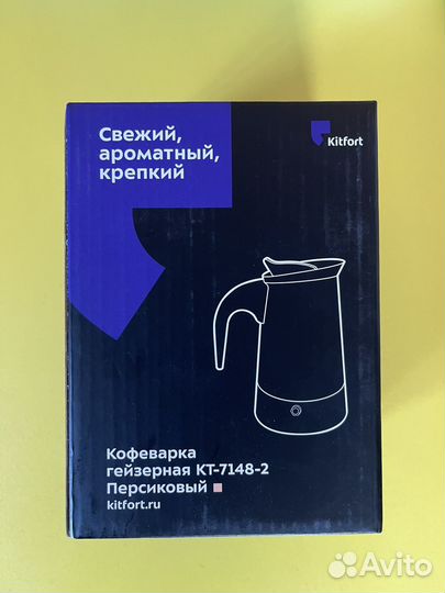 Кофеварка гейзерная Kitfort KT-7148-2