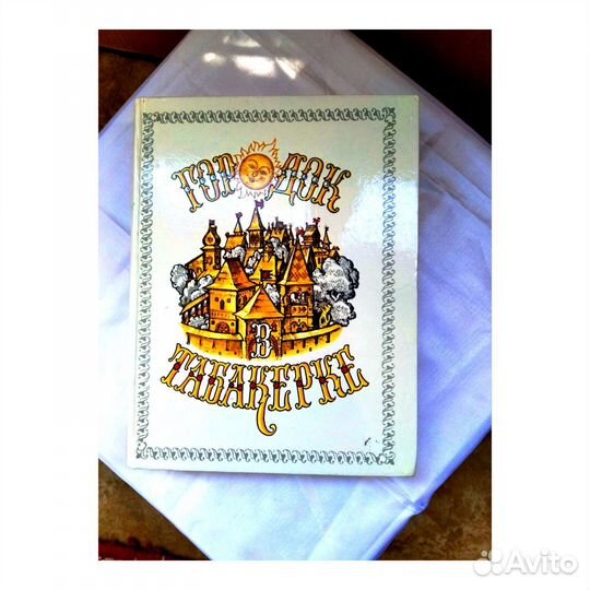 Дет.книга. Сказки стишки рассказы 540 стр