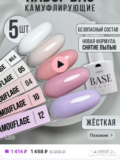 Камуфлирующая база LunaLime набор 5шт