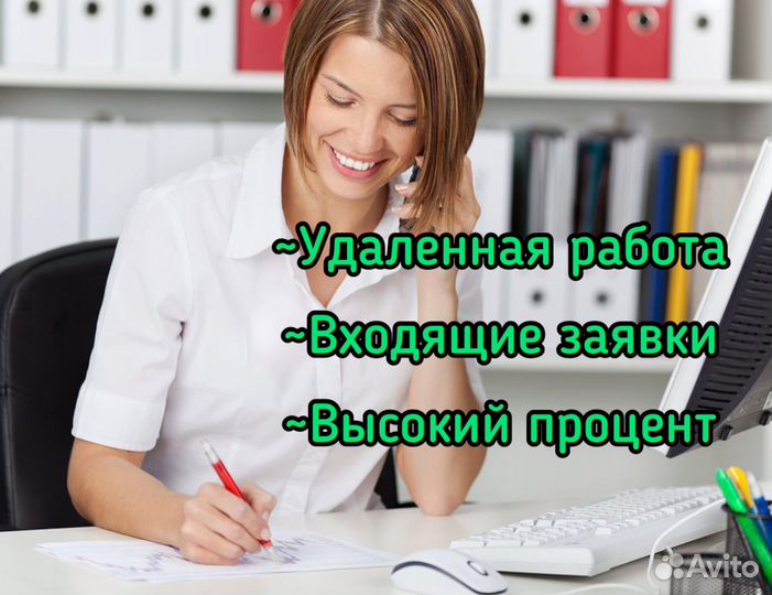 Менеджер по посуточной аренде (удаленно)