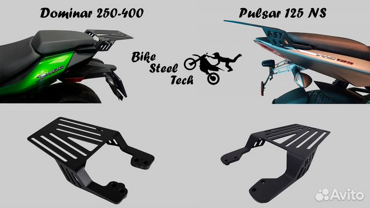 Багажник Bajaj (Баджадж)