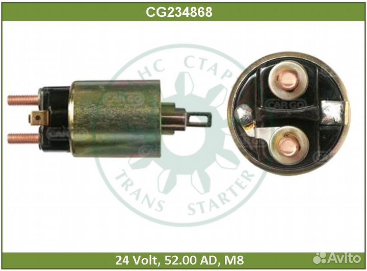 Электромагнит стартера