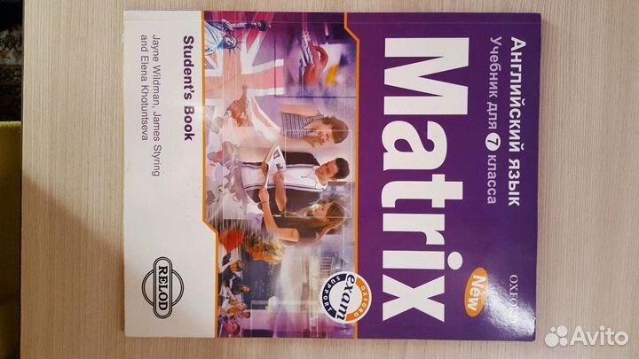 Учебник по английскому языку Оксфорд новый