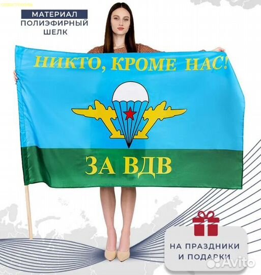 Флаги в наличии большой выбор