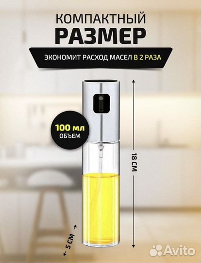 Ёмкость для масла и уксуса