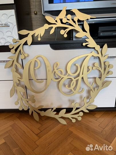 Буквы на свадьбу президиум