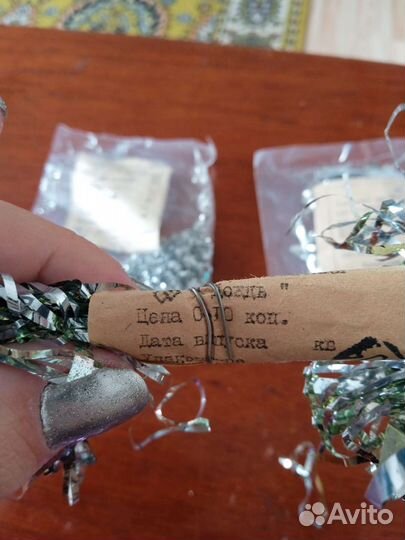 Дождик СССР