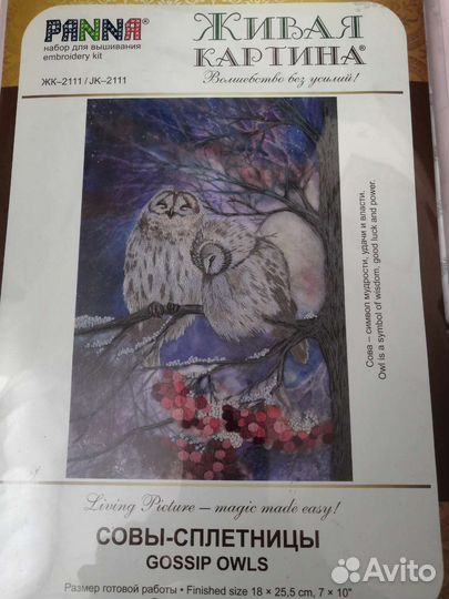 Набор для вышивания