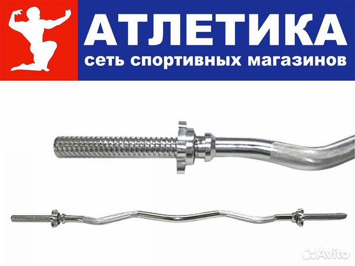 Гриф для штанги EZ-образный