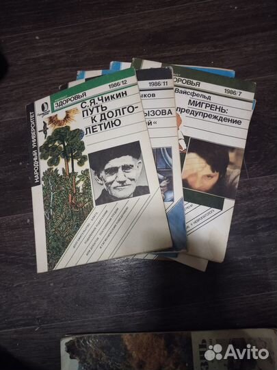 Журналы СССР