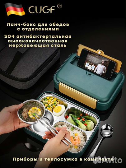 Ланч бокс для еды cugf