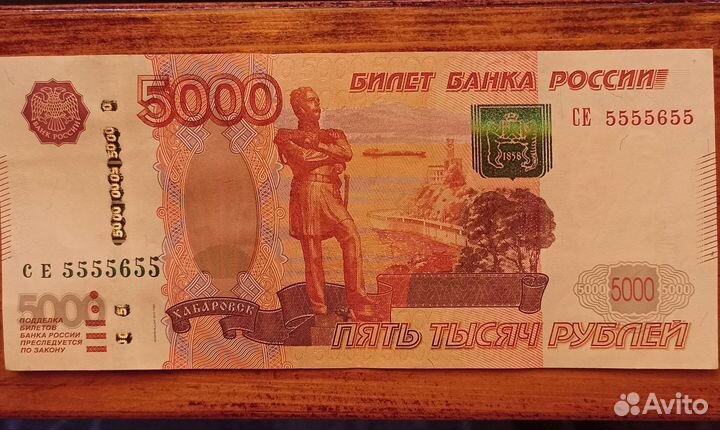 Купюра пять тыс. р к красивыми цифрами