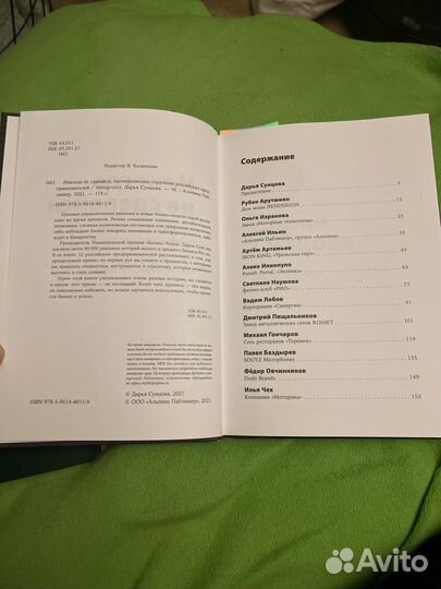 Никогда не сдавайся.Дарья Сунцова