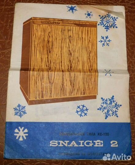 Руководства, паспорта к бытовой технике СССР,обмен