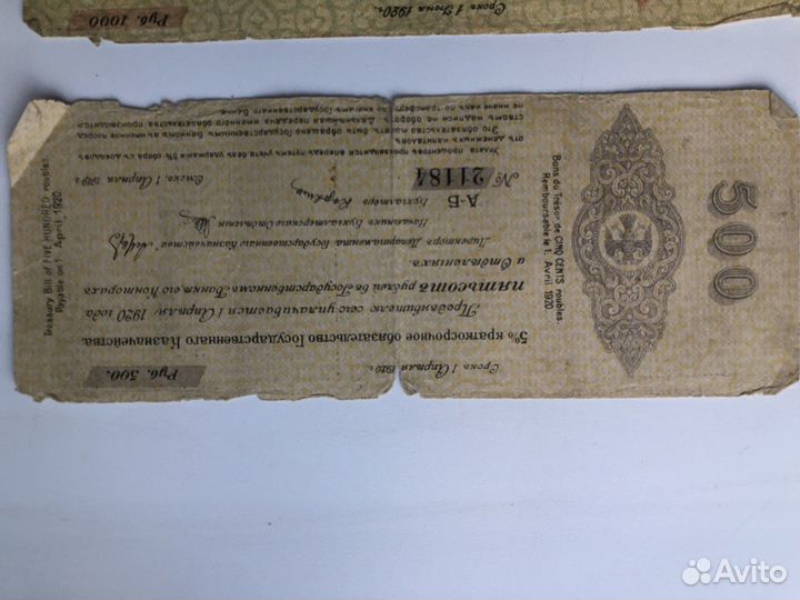 Банкноты 1919 года