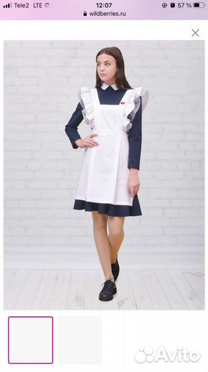 Школьный форма синего цвета на рост 164