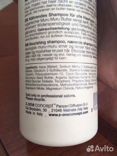 Integrity шампунь