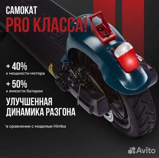 Российский электросамокат Tribe Himba Pro