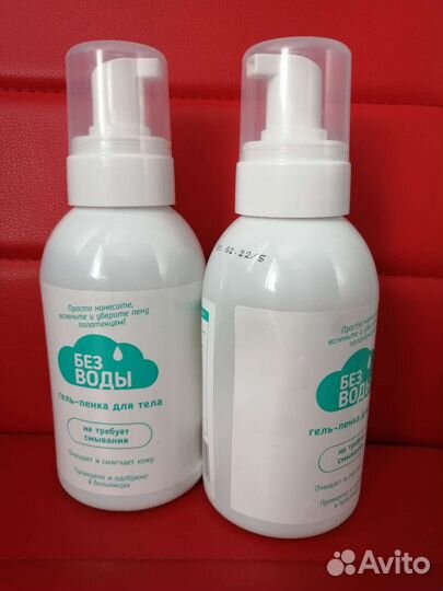 Гель-пенка для тела