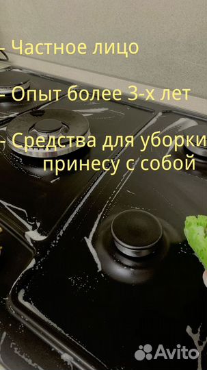 Уборка квартир-Клининг
