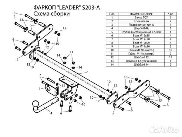 Фаркоп тагаз Tager 2008-2012 / SsangYong Korand