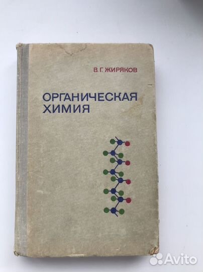 Учебник по химии для вузов