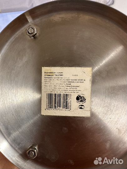 Подставка для чайника с подогревом