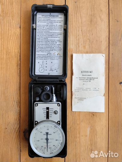 Тахометр ио-10