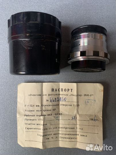 Зенит ттл Киев 4 Индустар кольца