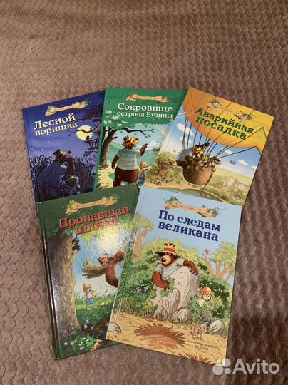 Книга из серии,Волшебный лес