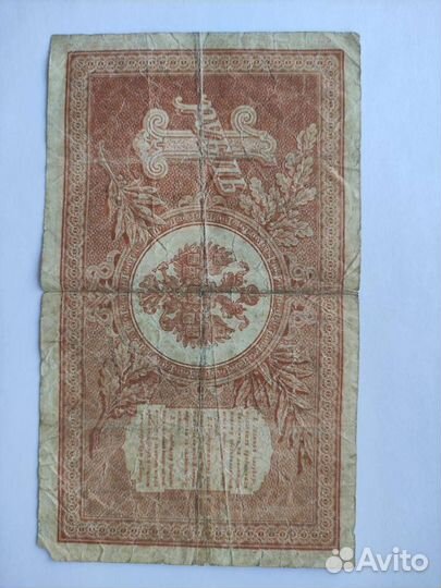 Денежные купюры