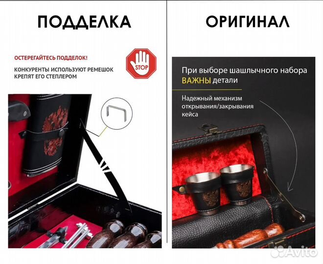 Шашлычный набор. Оригинал