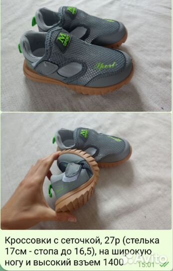 Кроссовки детские