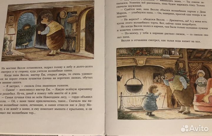 Книги новогодние новые Маури Куннас, Патерсон и др